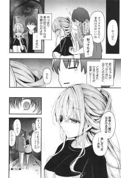 Page 43 of Bukiyou ni Aishite