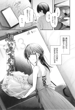 Page 44 of Bukiyou ni Aishite