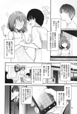 Page 47 of Bukiyou ni Aishite
