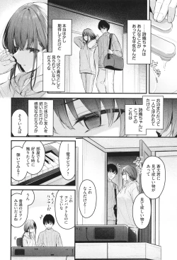 Page 51 of Bukiyou ni Aishite