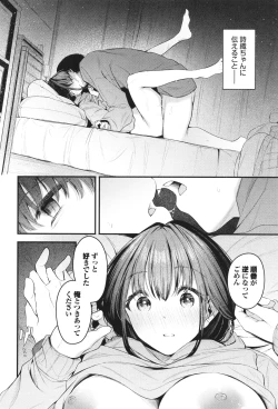 Page 65 of Bukiyou ni Aishite