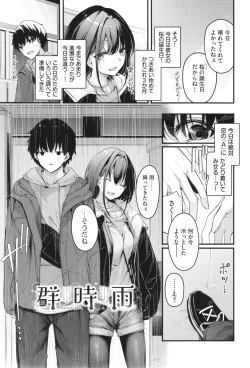 Page 72 of Bukiyou ni Aishite