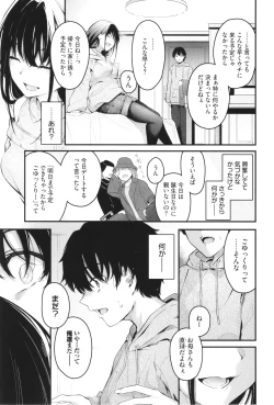 Page 74 of Bukiyou ni Aishite