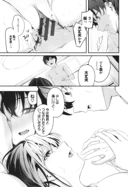 Page 84 of Bukiyou ni Aishite