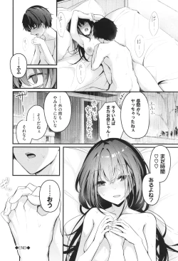 Page 91 of Bukiyou ni Aishite