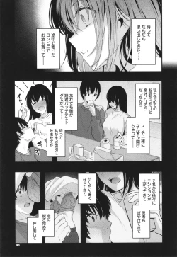 Page 94 of Bukiyou ni Aishite