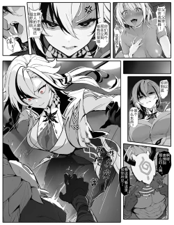 Page 2 of 僕人大人的性拷問訓練