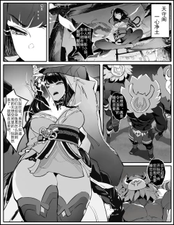 Page 1 of 沦为充电宝的雷神影