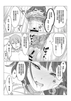 Page 27 of Aa, Subarashiki Nanimo Kangaenakute Yoi Jinsei | 啊啊、什么都不用思考的美好人生