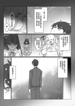 Page 32 of Aa, Subarashiki Nanimo Kangaenakute Yoi Jinsei | 啊啊、什么都不用思考的美好人生