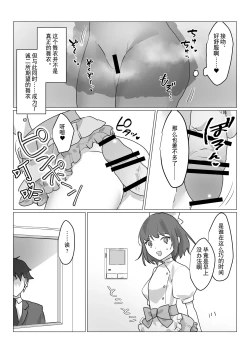 Page 35 of Aa, Subarashiki Nanimo Kangaenakute Yoi Jinsei | 啊啊、什么都不用思考的美好人生