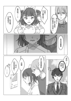 Page 36 of Aa, Subarashiki Nanimo Kangaenakute Yoi Jinsei | 啊啊、什么都不用思考的美好人生