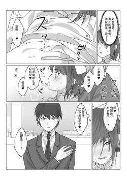Page 37 of Aa, Subarashiki Nanimo Kangaenakute Yoi Jinsei | 啊啊、什么都不用思考的美好人生
