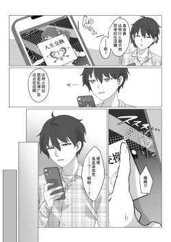 Page 4 of Aa, Subarashiki Nanimo Kangaenakute Yoi Jinsei | 啊啊、什么都不用思考的美好人生