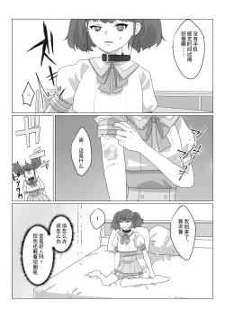 Page 8 of Aa, Subarashiki Nanimo Kangaenakute Yoi Jinsei | 啊啊、什么都不用思考的美好人生