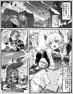 Page 1 of 心海大人不會認輸