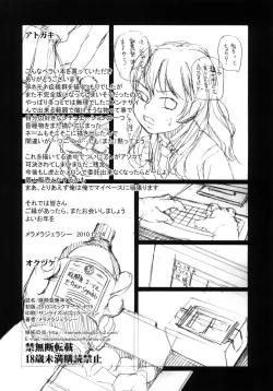 Page 19 of Masuikonsuiritsu 90％ - unconsciousness induced by narcotics 90%