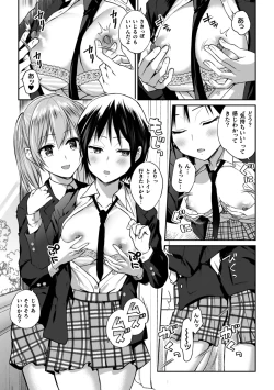 Page 13 of Yuri de Tsutaete Watashi no Uzuki