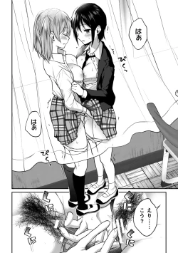 Page 18 of Yuri de Tsutaete Watashi no Uzuki