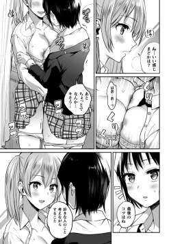 Page 19 of Yuri de Tsutaete Watashi no Uzuki
