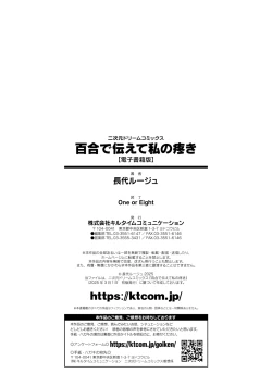 Page 213 of Yuri de Tsutaete Watashi no Uzuki