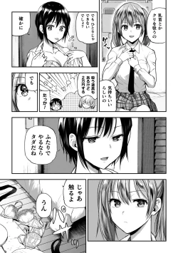 Page 31 of Yuri de Tsutaete Watashi no Uzuki