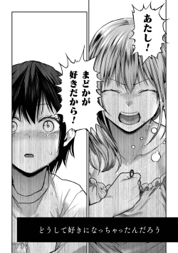 Page 78 of Yuri de Tsutaete Watashi no Uzuki