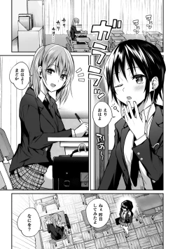 Page 7 of Yuri de Tsutaete Watashi no Uzuki