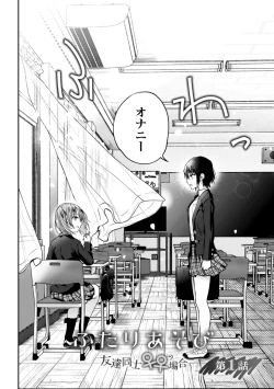 Page 8 of Yuri de Tsutaete Watashi no Uzuki