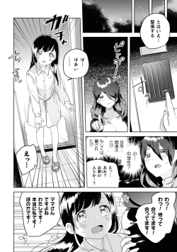 Page 142 of Yuri Kan Hors d'Oeuvre