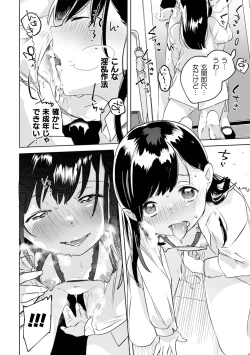 Page 146 of Yuri Kan Hors d'Oeuvre
