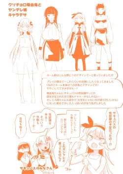 Page 184 of Yuri Kan Hors d'Oeuvre