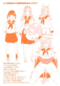 Page 185 of Yuri Kan Hors d'Oeuvre