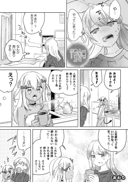Page 26 of Yuri Kan Hors d'Oeuvre