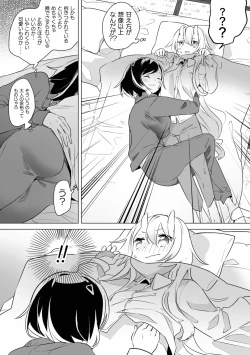 Page 71 of Yuri Kan Hors d'Oeuvre