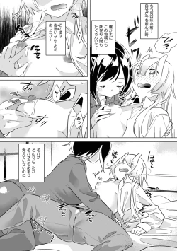 Page 73 of Yuri Kan Hors d'Oeuvre
