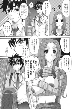 Page 15 of Eros Goddesses