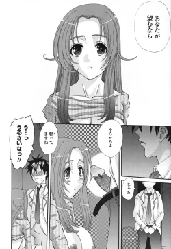 Page 16 of Eros Goddesses