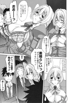 Page 181 of Eros Goddesses