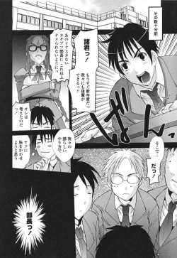 Page 198 of Eros Goddesses