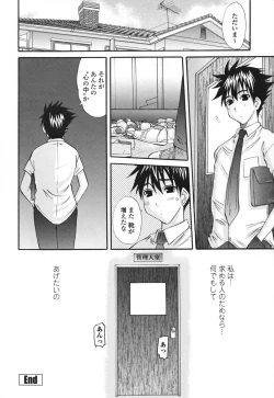 Page 80 of Eros Goddesses