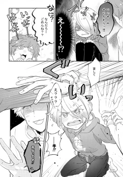 Page 21 of La*macchiato