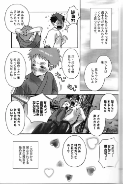 Page 12 of Chanbara!