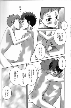 Page 20 of Chanbara!