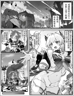 Page 1 of 心海大人不會認輸