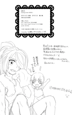 Page 26 of Evening Fever GOGO!