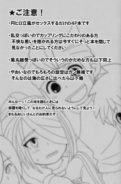 Page 3 of Evening Fever GOGO!