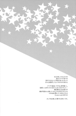 Page 4 of Evening Fever GOGO!