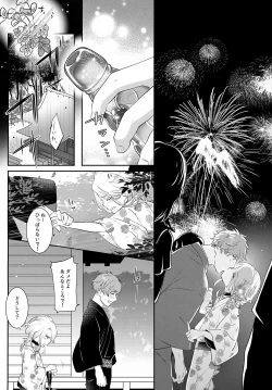 Page 19 of Haikara Macchiato La*macchiato 2