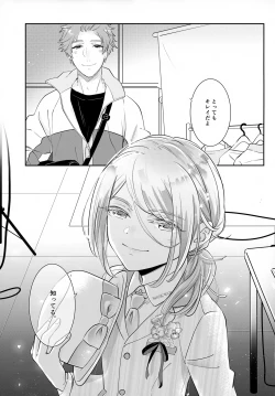 Page 38 of Haikara Macchiato La*macchiato 2